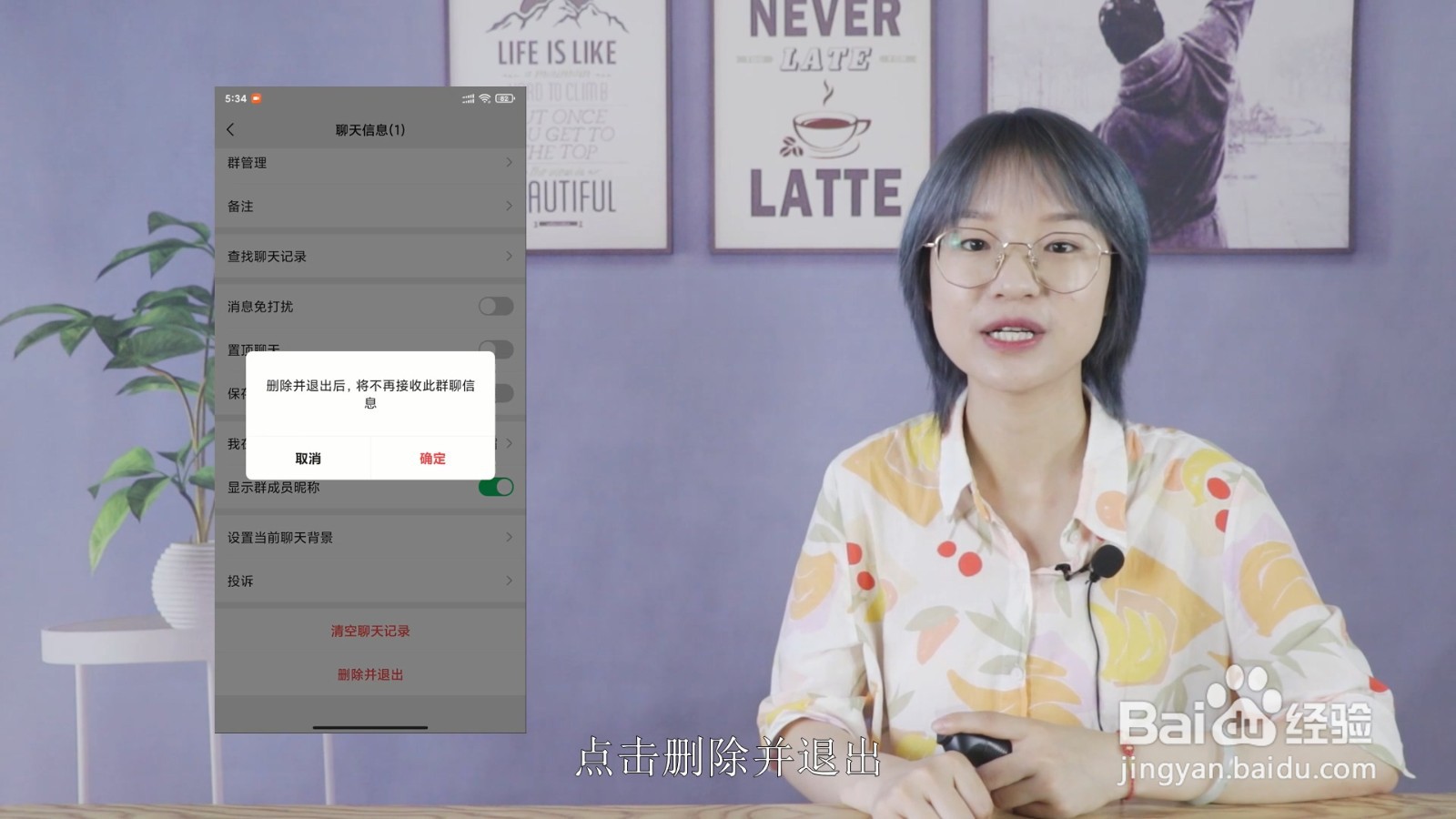如何解散微信群聊