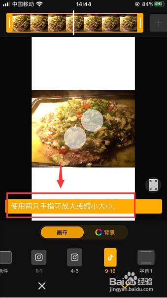 怎么将横版实况照片设置成9:16比例画布