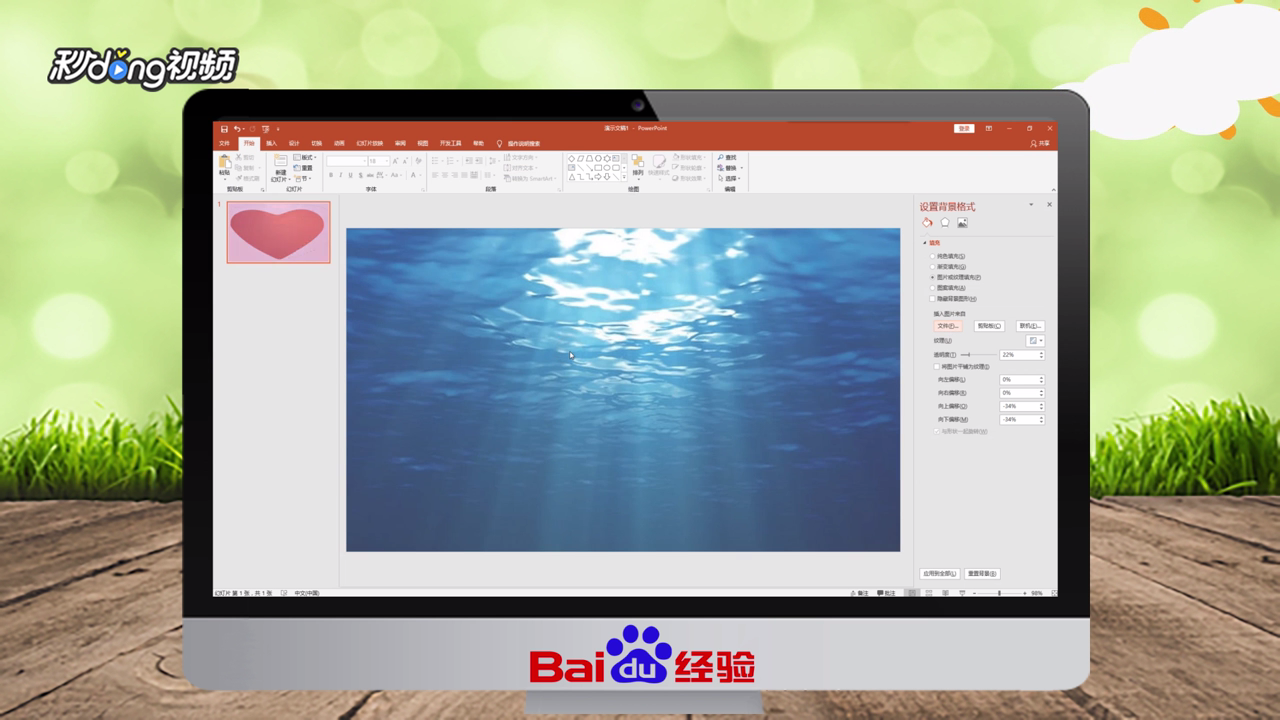 如何用ppt制作神秘深海文字海报