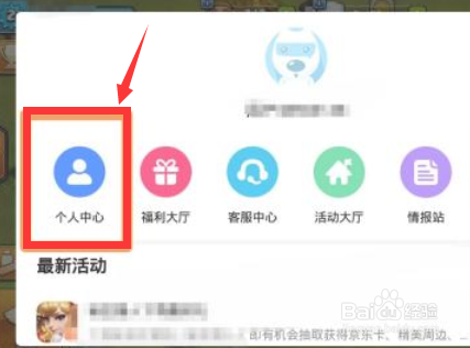 华为部落冲突在哪里切换账号