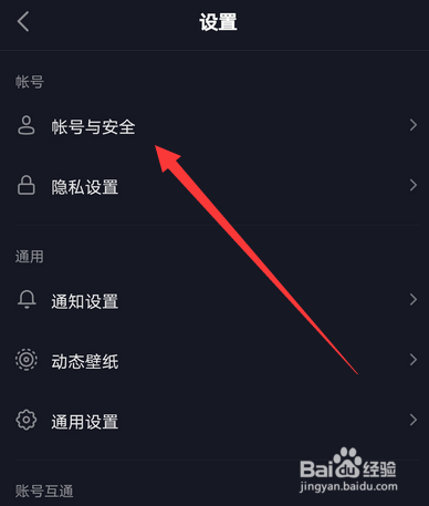 抖音登录设备管理怎么查看