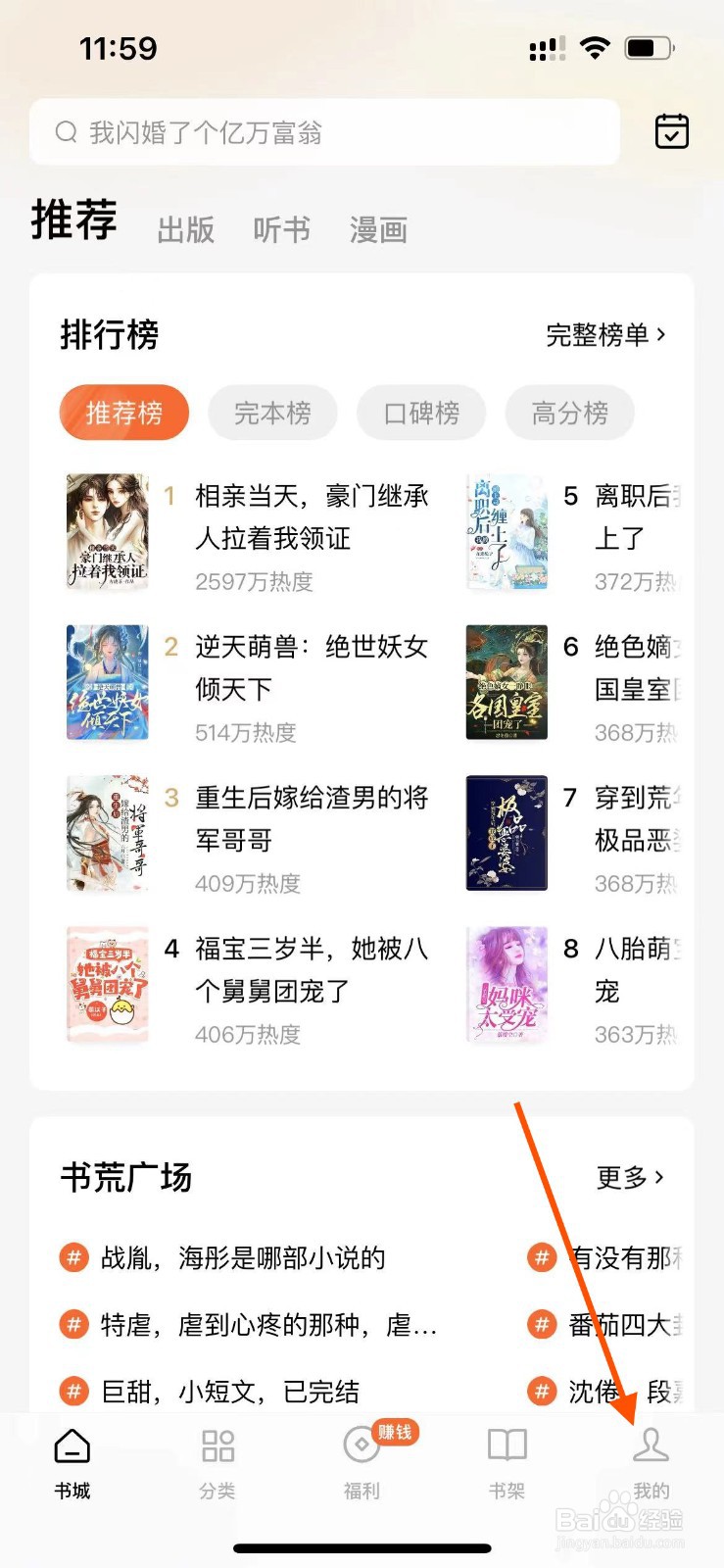 番茄小说APP如何开启青少年模式?