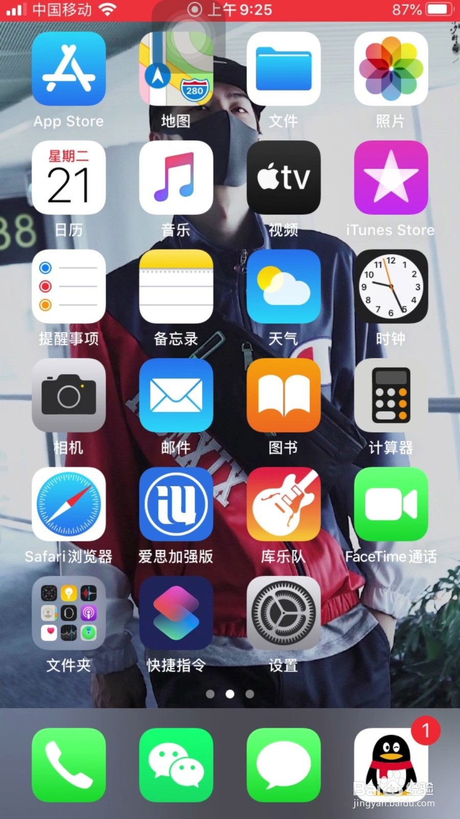 苹果手机的Safari浏览器的智能搜索怎么打开