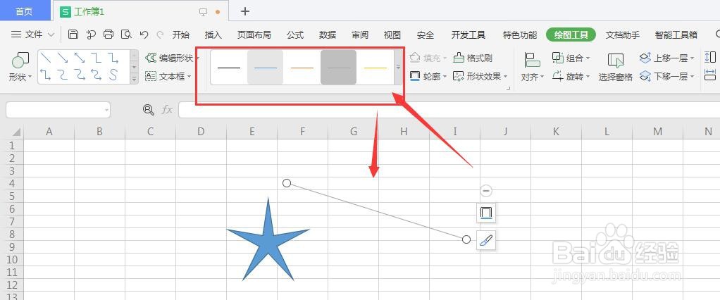 WPS表格文件中怎么插入直线