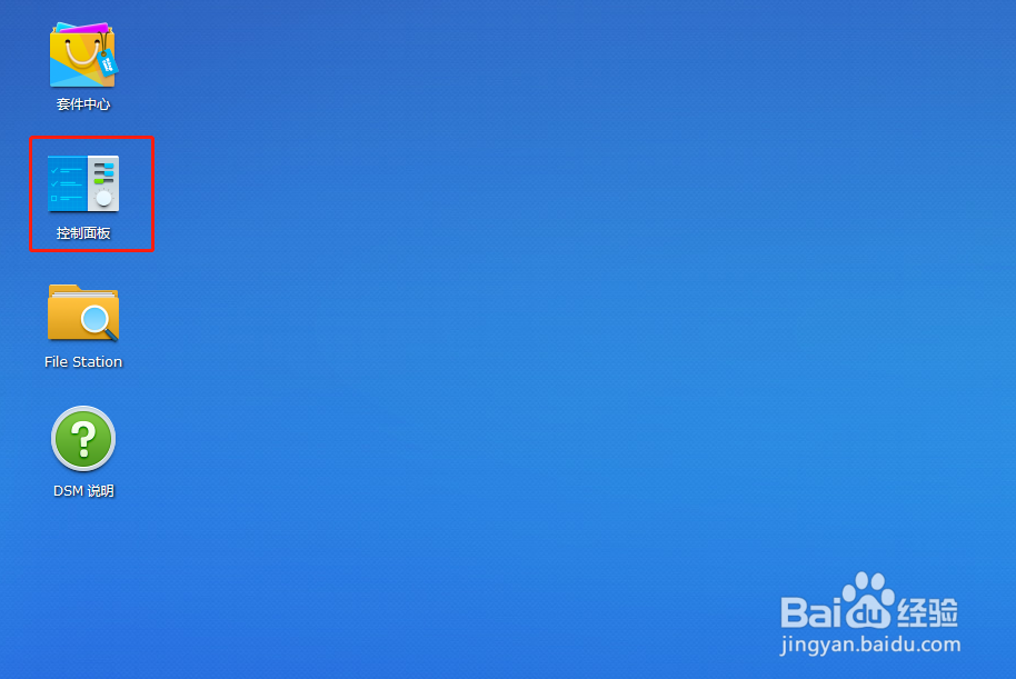 群晖如何建立共享文件夹