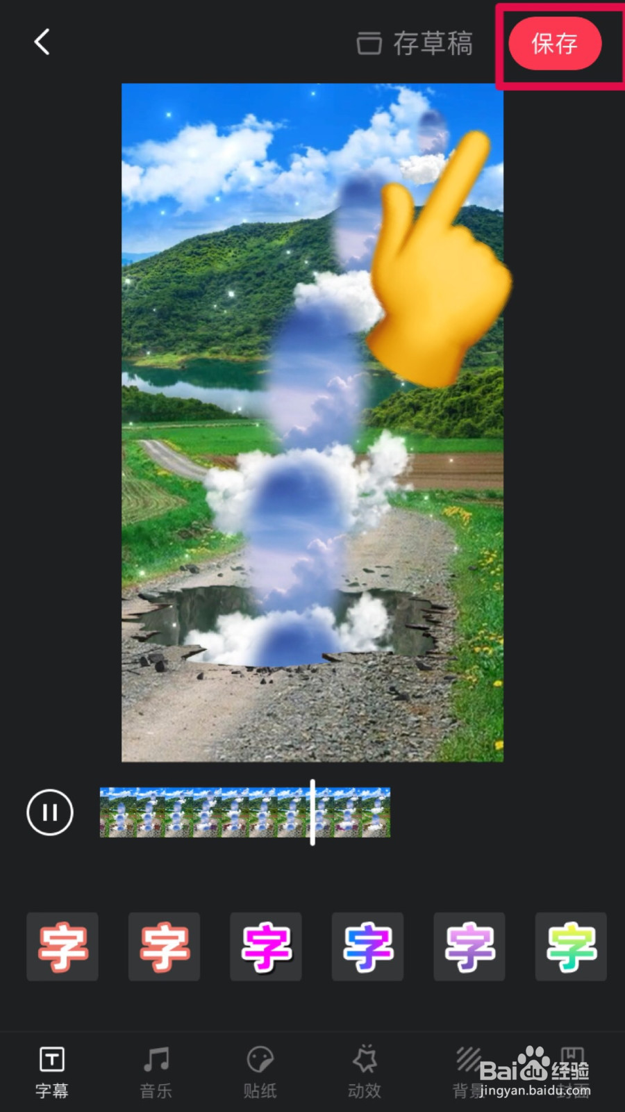 遁地特效在哪里？逗拍模板套抖音！