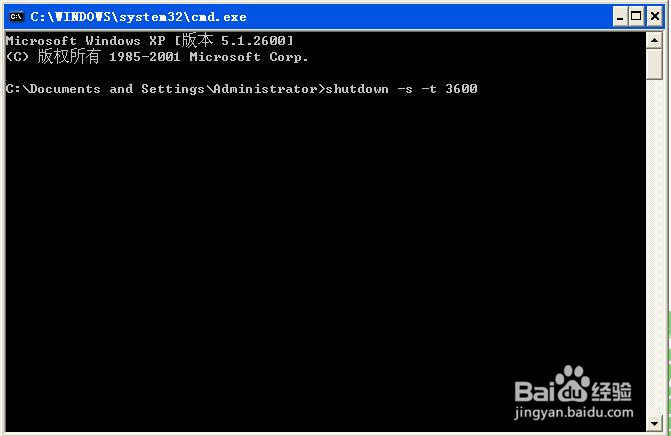 windowsxp自动关机命令，和取消自动关机