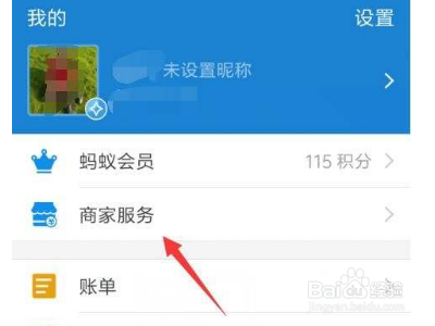 支付宝爱情小店怎么弄