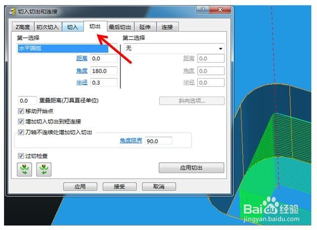 powermill加工-等高螺旋在角落下刀的解决方法
