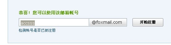 如何注册QQ邮箱英文地址及一邮多名