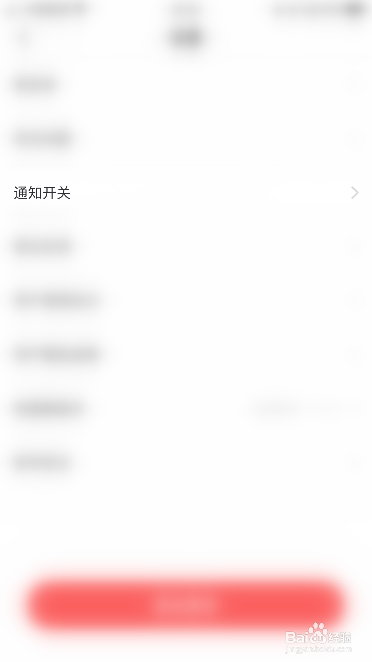 如何启用渡他个性化内容推荐