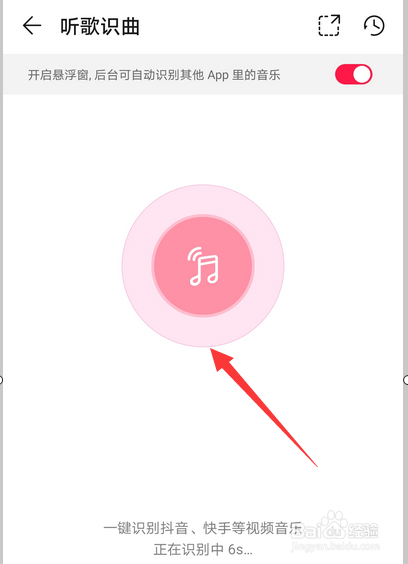 华为音乐怎么听歌识曲,听歌识曲记录在哪查看