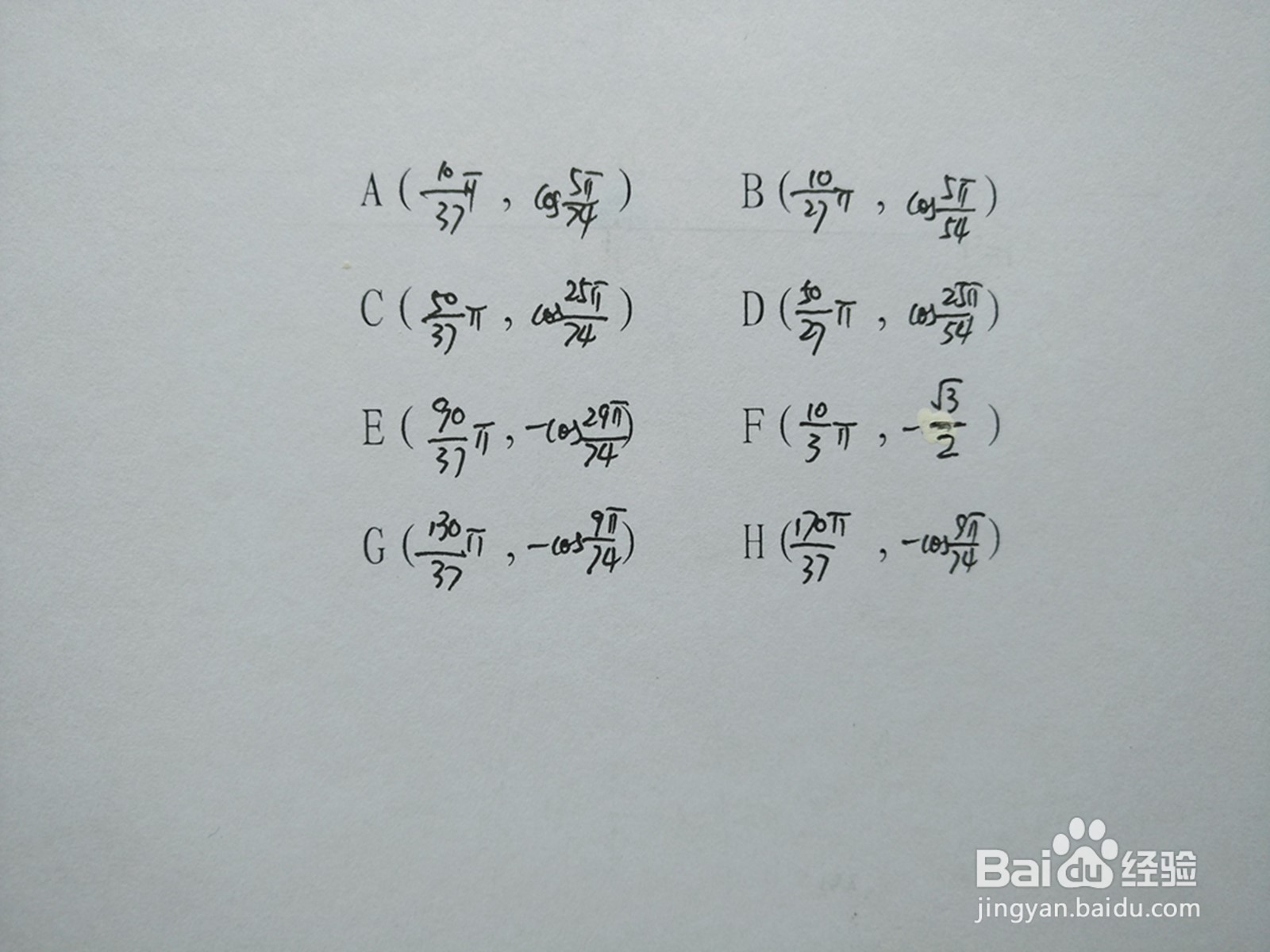 y1=cosx/4与y2=sin8x/5的交点计算
