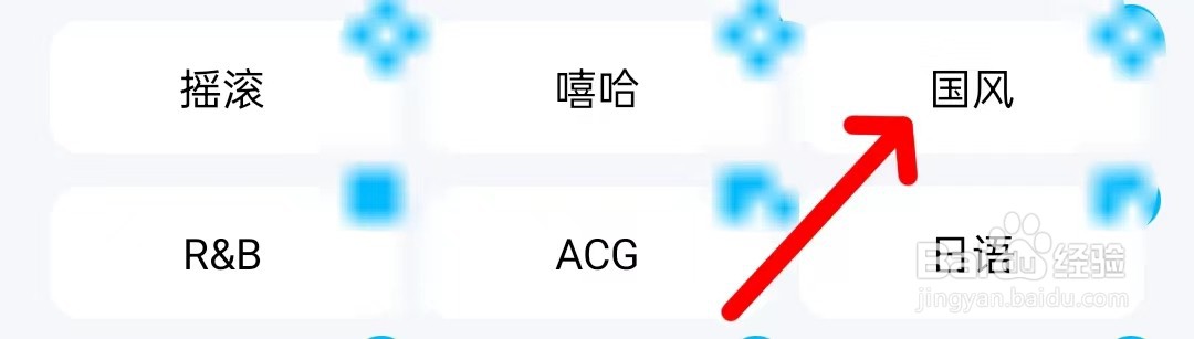 酷狗音乐在哪里查看国风