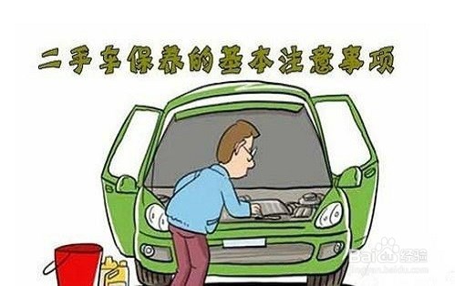 十年的二手车如何保养