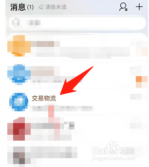 如何查是谁下单买的东西