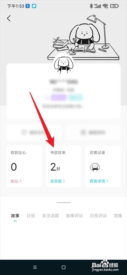 Moo日记app中的Moo信箱在哪召唤Moo邮差