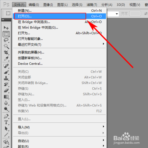 psd格式文件怎么转换为jpg格式?