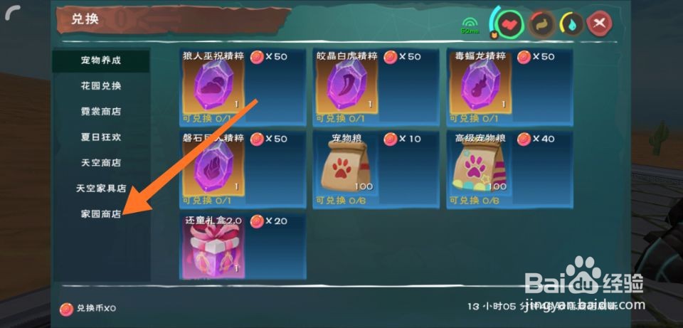 创造与魔法皎晶白虎进阶碎片如何获得