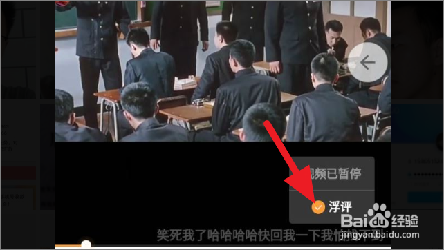 微信怎么关闭视频号弹幕