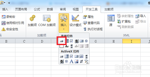 如何利用VBA代码插入泪滴型
