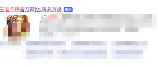 王者荣耀体验服资格怎么申请