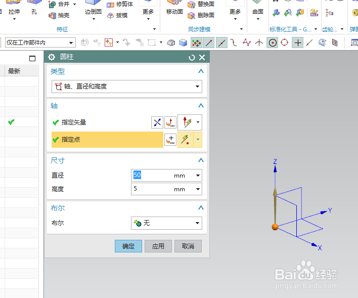 UG10.0练习三维建模五百六十八