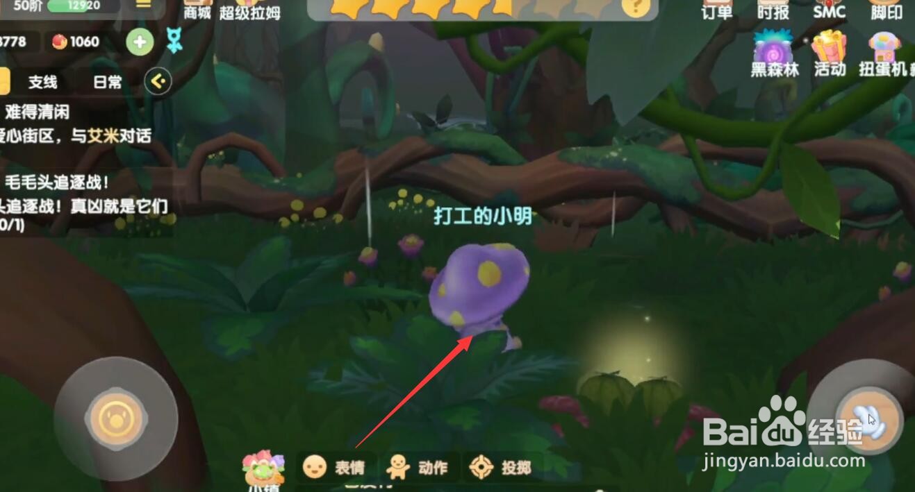 摩尔庄园手游食人花粘液怎么获得
