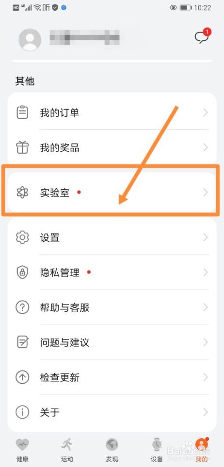 华为运动健康如何操作自由室内跑
