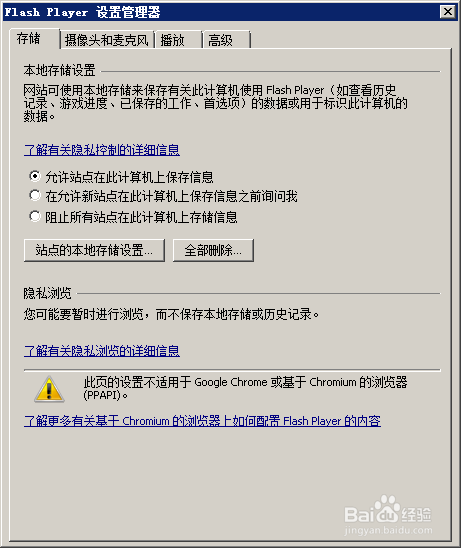 Windows Server 2012如何通过图形化添加Flash