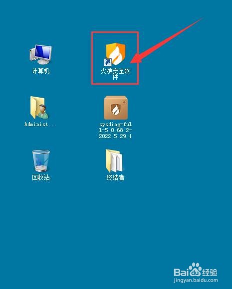 火绒安全如何对接收及发送邮件进行监控保护?