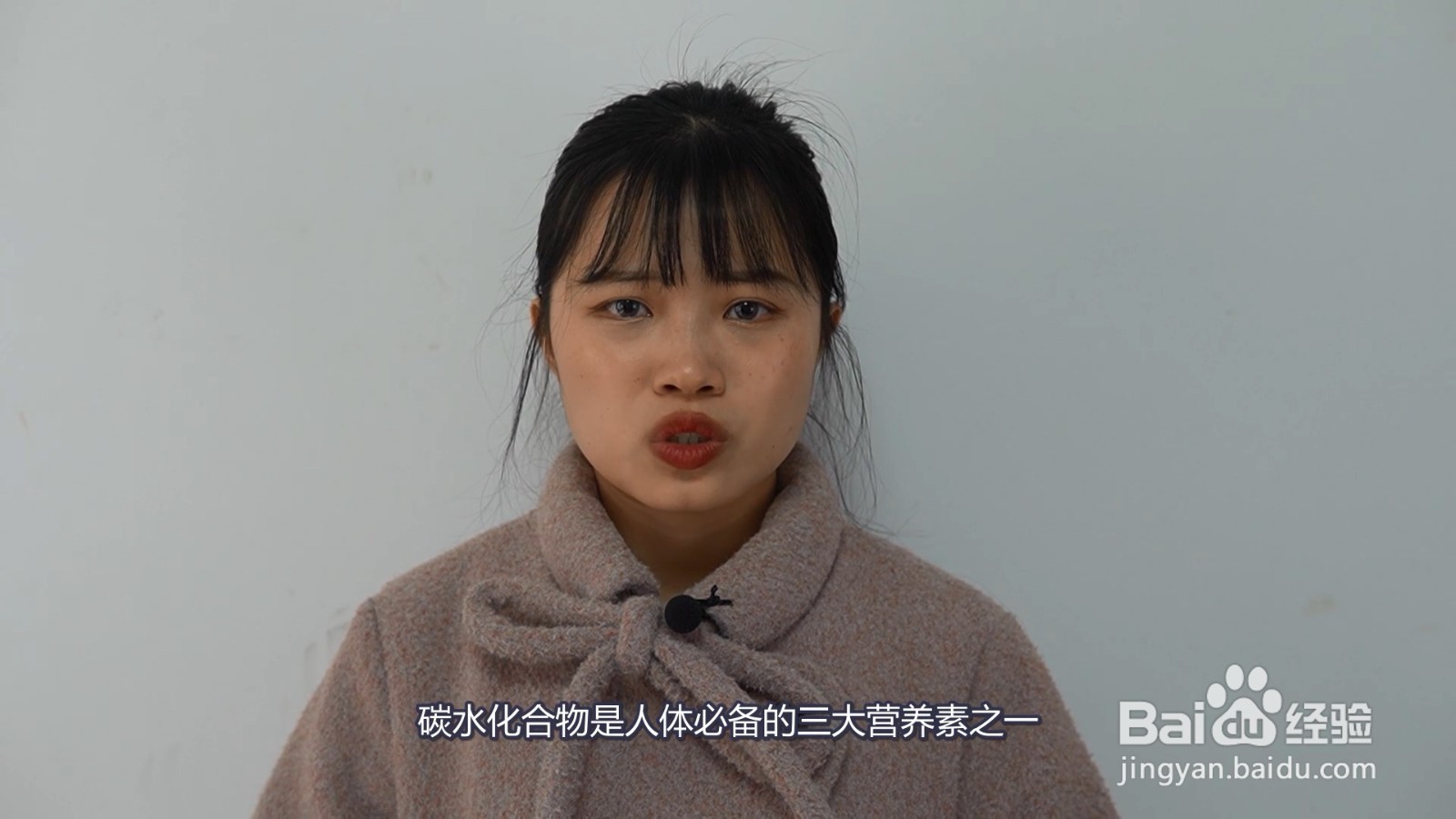 碳水化合物是什么