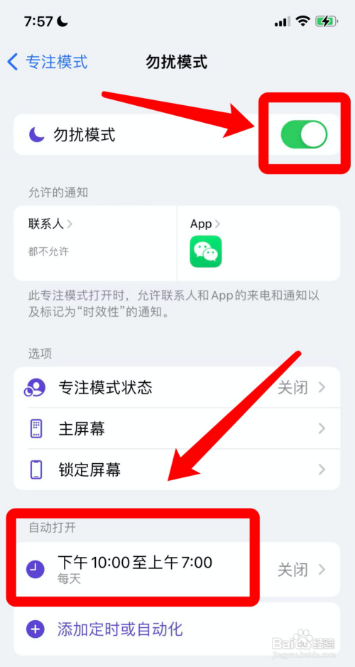 苹果手机自动静音?