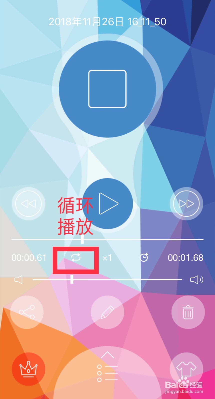 有没有一款美观适合女生用的手机录音机吗