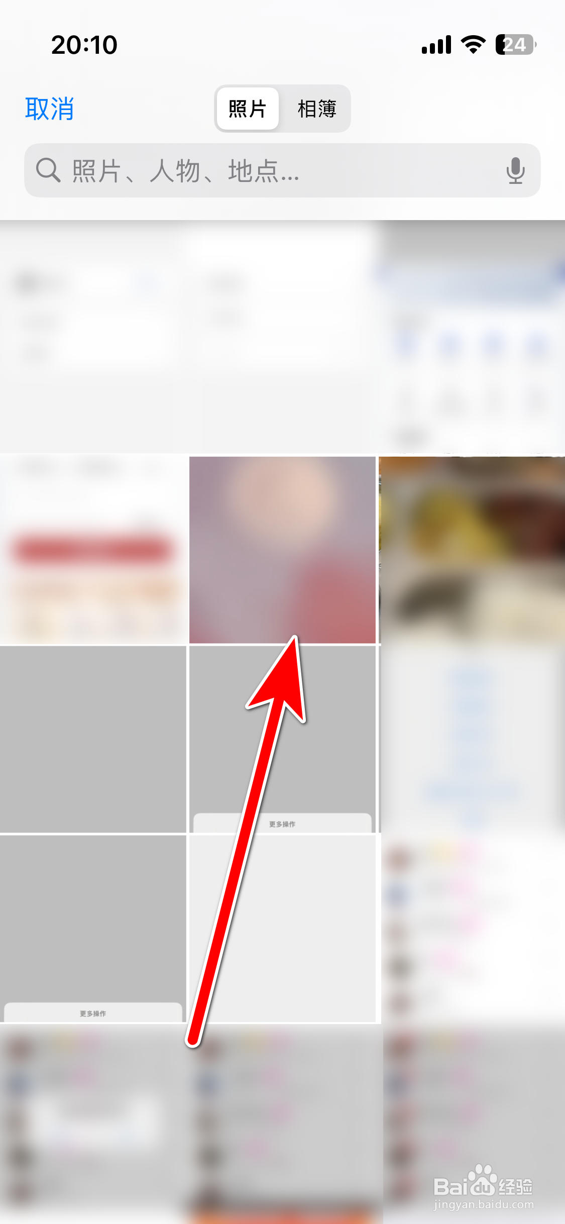 艺龙旅行如何设置个人头像