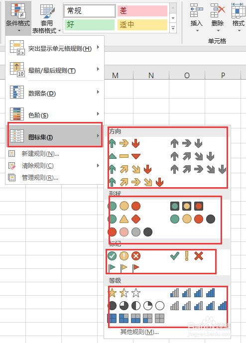 怎样调整excel电子表格样式