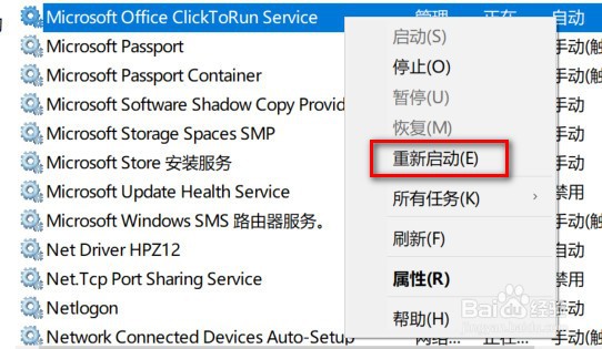 office正在更新中，无法打开文件-问题解决