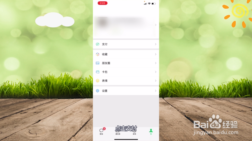 微信亲情卡怎么弄