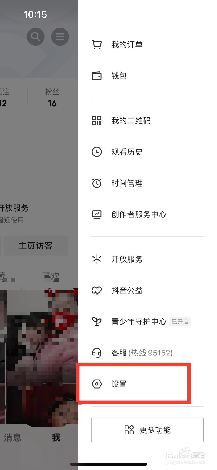 录抖音的时候没有声音
