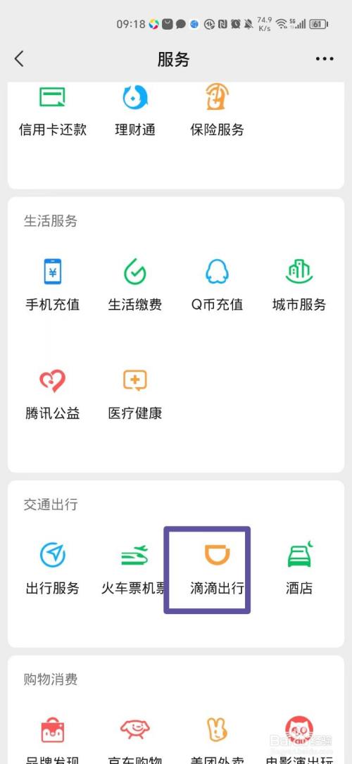 微信上的打车订单怎么开发票