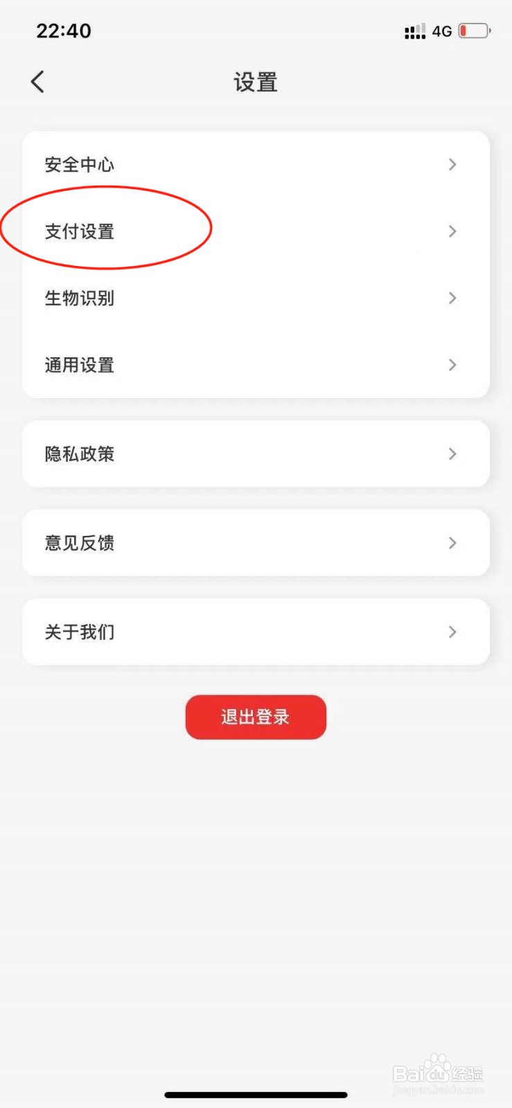 云闪付怎么设置手势解锁