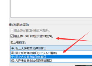 IE浏览器如何阻止网站弹窗？