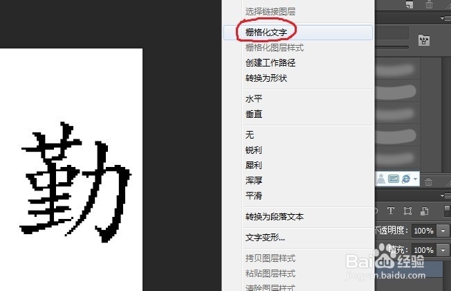 怎样用PS制作光束照射文字效果的动图