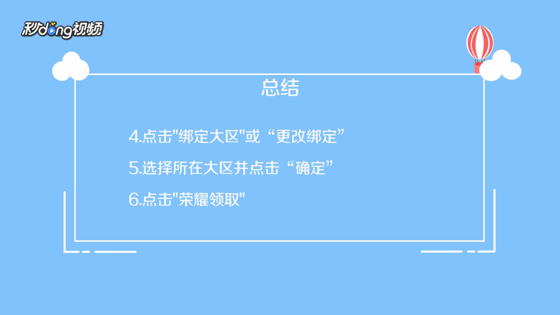 IG冠军纪念图标怎么领