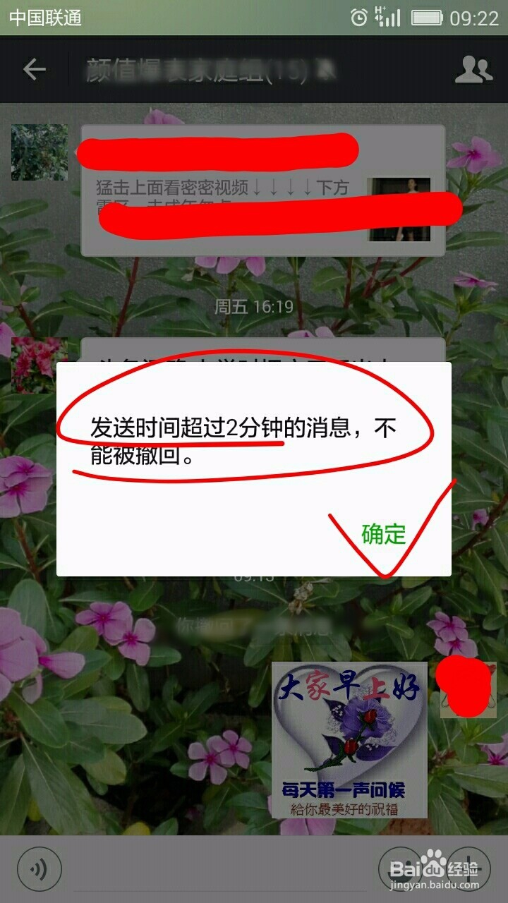 微信聊天过程中如何撤销已发出去的信息