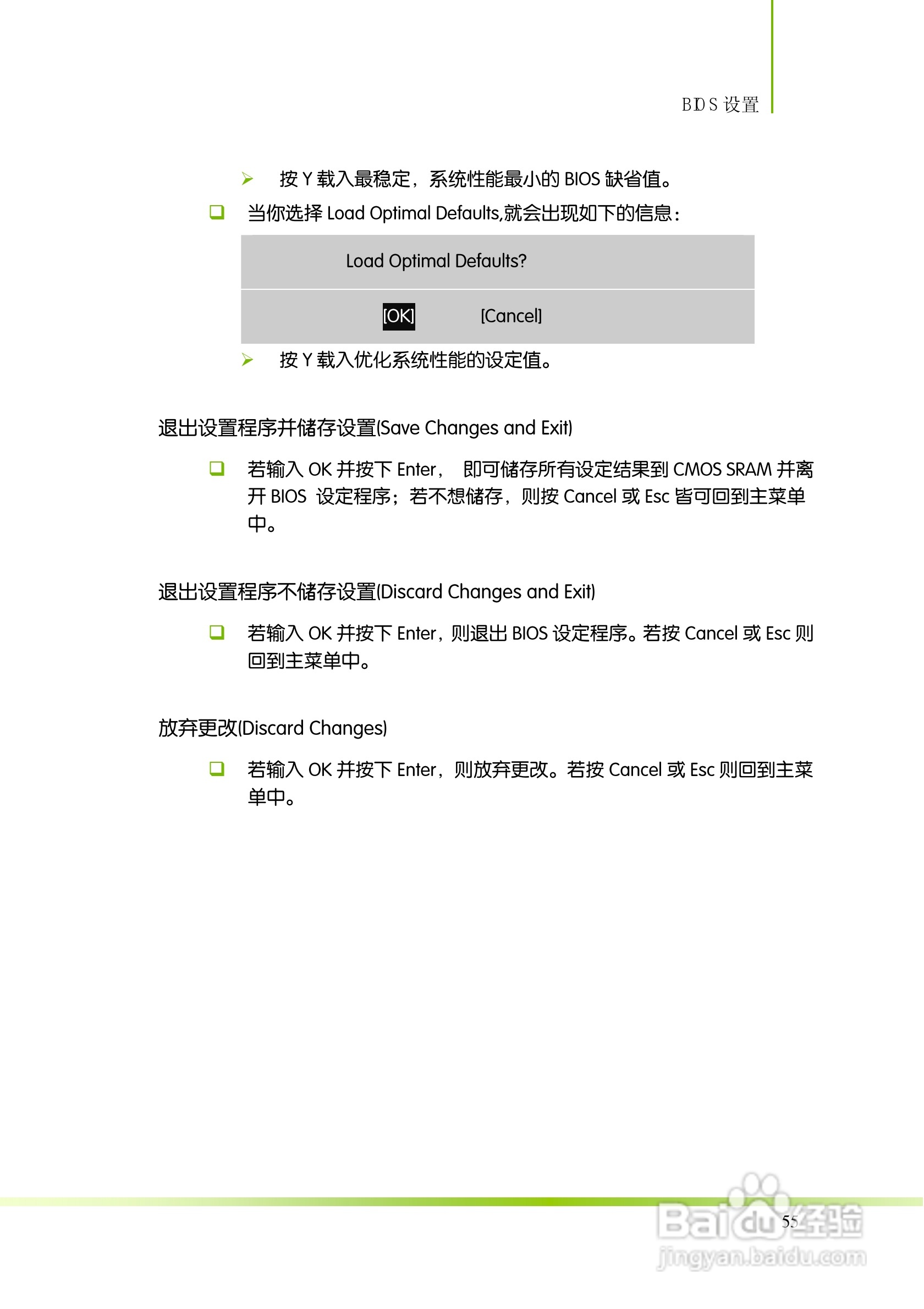 七彩虹C.A880G X3 V14主板说明书:[7]