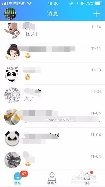 如何使用QQ提取图片中的文字