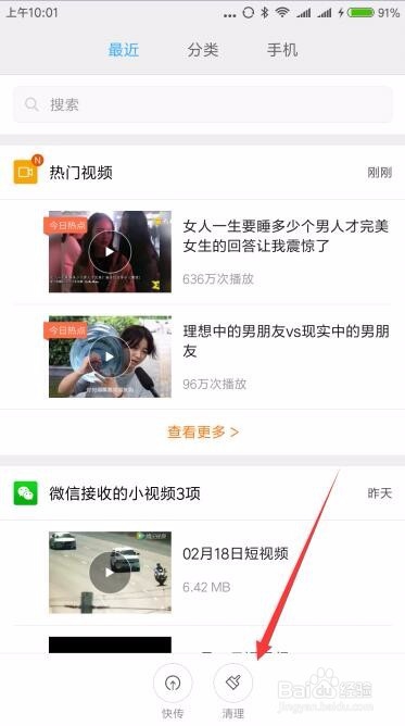 小米手机的微信小视频怎么导出来到电脑上