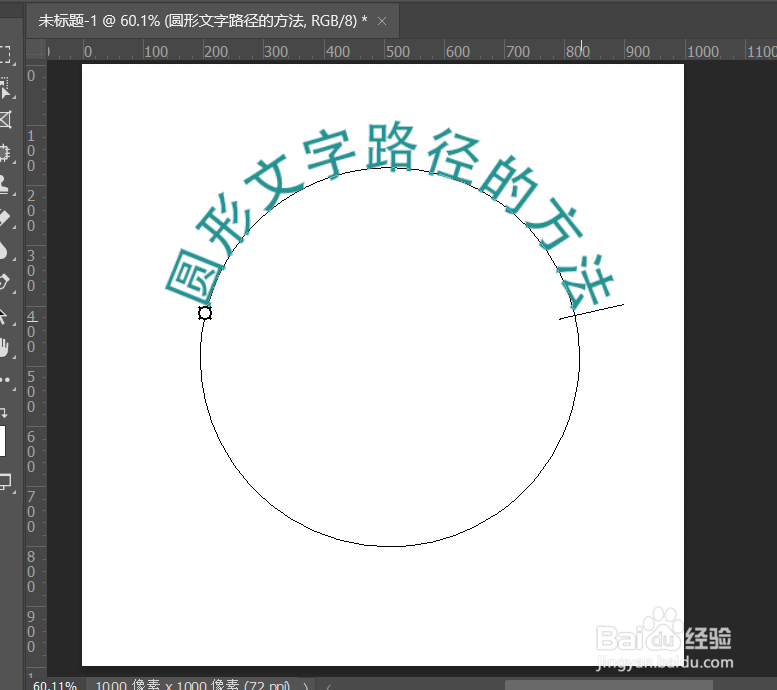 PS怎么把文字变成圆形