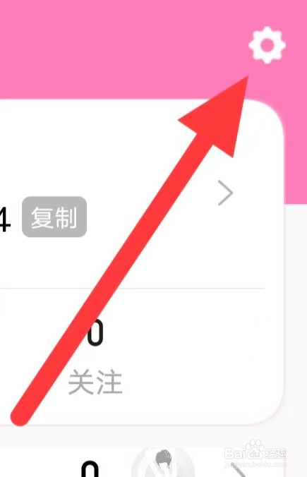 青涩直播如何开启隐私设置